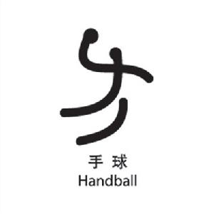 奧運會項目圖案