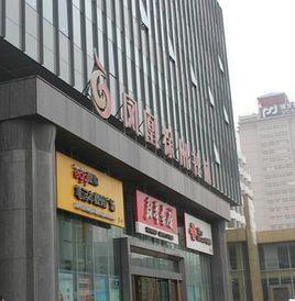 徐州鳳凰書城 徐州鳳凰書城