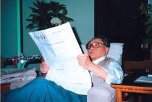 鄧小平在閱讀《參考訊息》