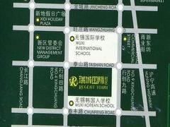 瑞城國際 瑞城國際