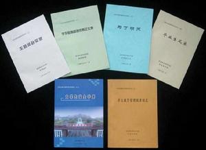 師範教育 師範教育