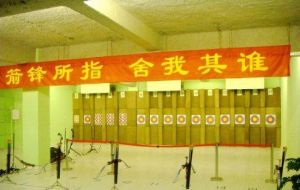 百步穿楊射箭館 百步穿楊射箭館