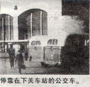 （圖）1949年2月18日