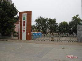 愛聯國小 愛聯國小