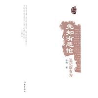 《先知有悲愴：追記康有為》