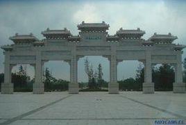 老子文化生態園 老子文化生態園