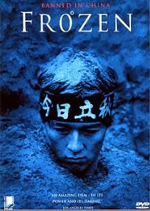 《極度寒冷》 《極度寒冷》