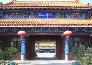 九華山莊溫泉度假村 九華山莊溫泉度假村