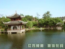 如皋水繪園 如皋水繪園