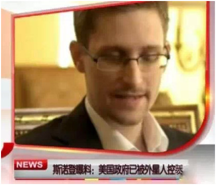 斯諾登曝“外星人已控制美國政府”