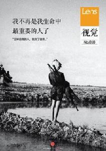 視覺010：我不再是我生命中最重要的人了