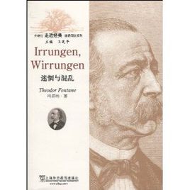 迷惘與混亂 迷惘與混亂