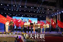 社聯社團活動展