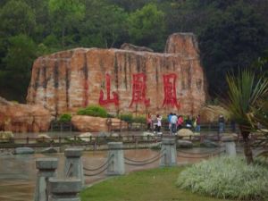 河南新密鳳凰山 河南新密鳳凰山