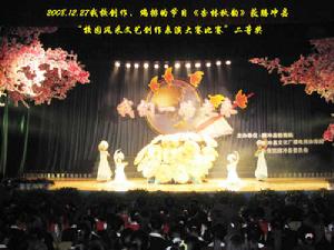 騰衝縣固東中學 騰衝縣固東中學