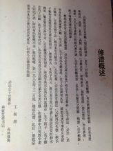 高林公編修族譜序