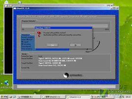 Xp系統下載及u盤安裝教程 Xp系統下載及u盤安裝教程