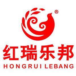 紅瑞樂邦 紅瑞樂邦