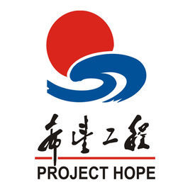 希望工程 希望工程