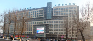 長春大學校醫院