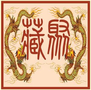 杭州藏聚藝術品有限公司