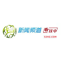 漢中新聞 漢中新聞