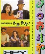 《中日南北和》 《中日南北和》