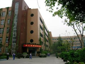 成都大學附屬中學 成都大學附屬中學