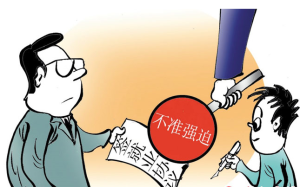 對大學生“虛假就業” 要堅決說不