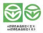 A級綠色食品 A級綠色食品