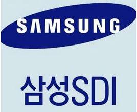 三星SDI