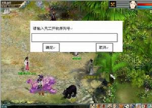 到遊戲內激活“天工開物序列號”