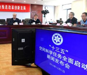 “十三五”空間科學任務 “十三五”空間科學任務