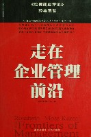 羅莎貝絲·莫斷·坎特