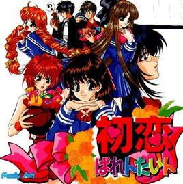 初戀:白色情人節 初戀:白色情人節