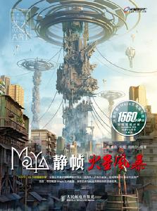 Maya靜幀火星風暴