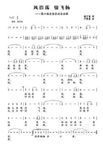 第六屆全國農民運動會