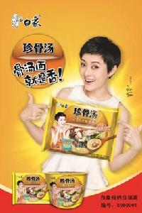 白象珍骨湯 白象珍骨湯