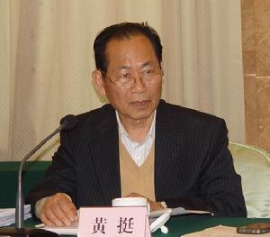 黃挺[中國體改研究會副會長]