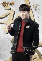 終極三國[2017年電視劇]