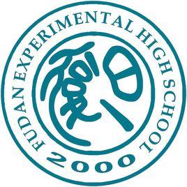 上海市復旦實驗中學 上海市復旦實驗中學