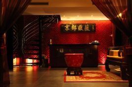 京都薇薇 京都薇薇