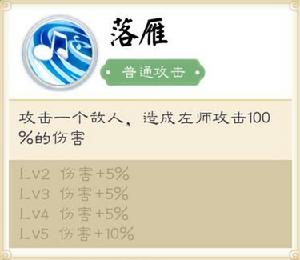 左師[動作類手遊《畫江湖盟主：俠嵐篇》中的角色]