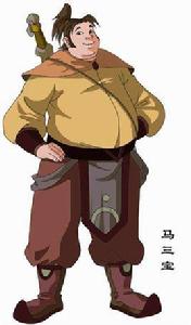 馬三寶[唐朝初年將領]