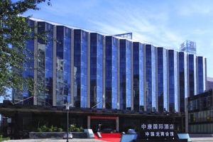 中康國際酒店 中康國際酒店