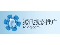 騰訊搜尋推廣 騰訊搜尋推廣