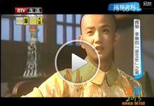 北京電視台《生活2013》專訪