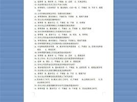 隨機化回答 隨機化回答