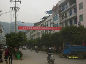 坂中畲族鄉 坂中畲族鄉