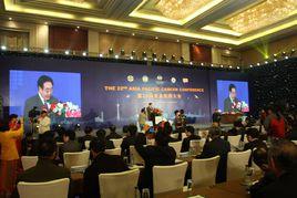 第22屆亞太抗癌大會 第22屆亞太抗癌大會